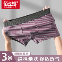 Mens underwear boys Pure cotton Four-corner bottom pants No marks Breathable Male summer Bo Teen Flat Corner Shorts Head