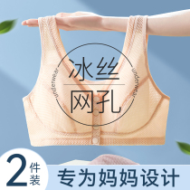 Ice-silk mum lingerie female front button bra No steel ring for older people Big code No-mark no-mark Bra Summer Thin