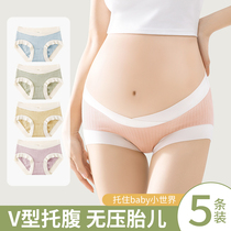 Special shorts for pregnant womens underwear female pure cotton full cotton crotch low waist-free antibacterial pregnancy early middle and late pregnancy special shorts head new