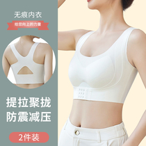 Lingerie ladies Small breasts Gathered Front Button Bra Hood New Movement Adjustment Type Corrective no-mark Back Summer Thin