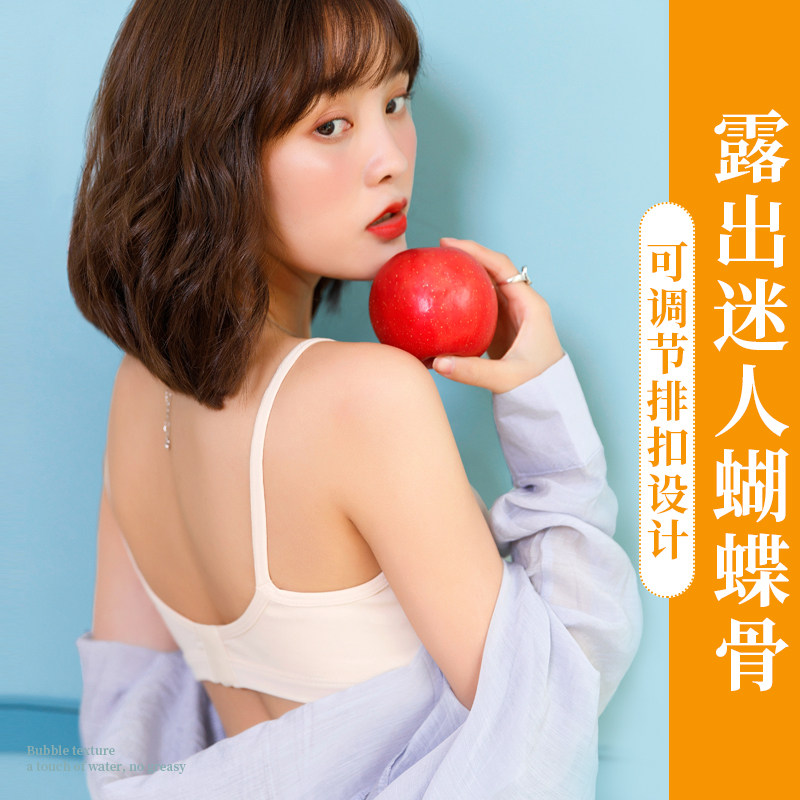 无钢圈美背聚拢学生高中吊带文胸罩 佰丝娜文胸