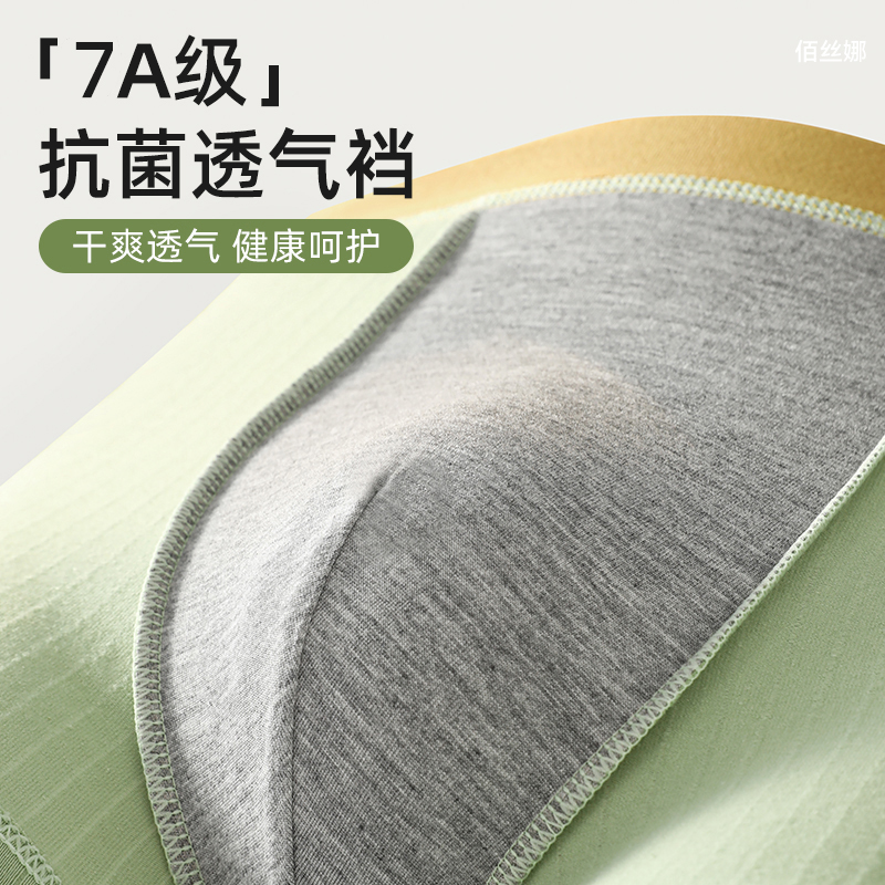  佰丝娜男平角内裤