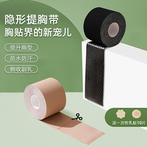 Adhesive Tape Chest Patch Bandage Poly Woo Milk Stickup Woman Size Chest Lift With Sweat-proof disposable stretch cloth summer