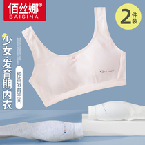 Girls lingerie hair growing period pure cotton obliteration primary school pupils early childhood adolescence girls small vest Summer thin