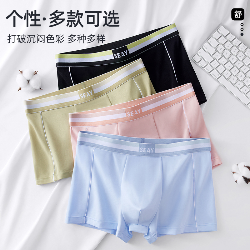  佰丝娜男平角内裤