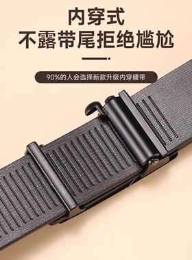 2025新款皮带男士真皮无牙自动扣裤带百搭休闲中青年纯牛皮腰带男