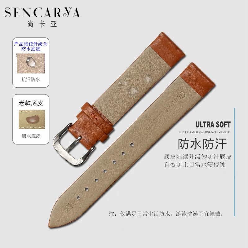 超薄无纹针扣款男女尚卡亚真皮表带 sencarya尚卡亚配件