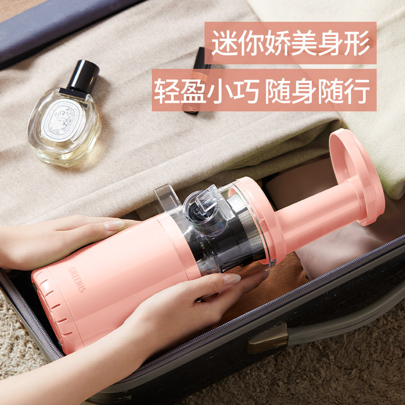 格丽思家用小型便携式渣汁果汁机 greenis电器榨汁机