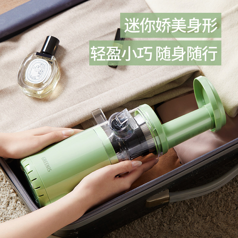 greenis德国家用渣汁分离炸榨汁机 greenis电器榨汁机