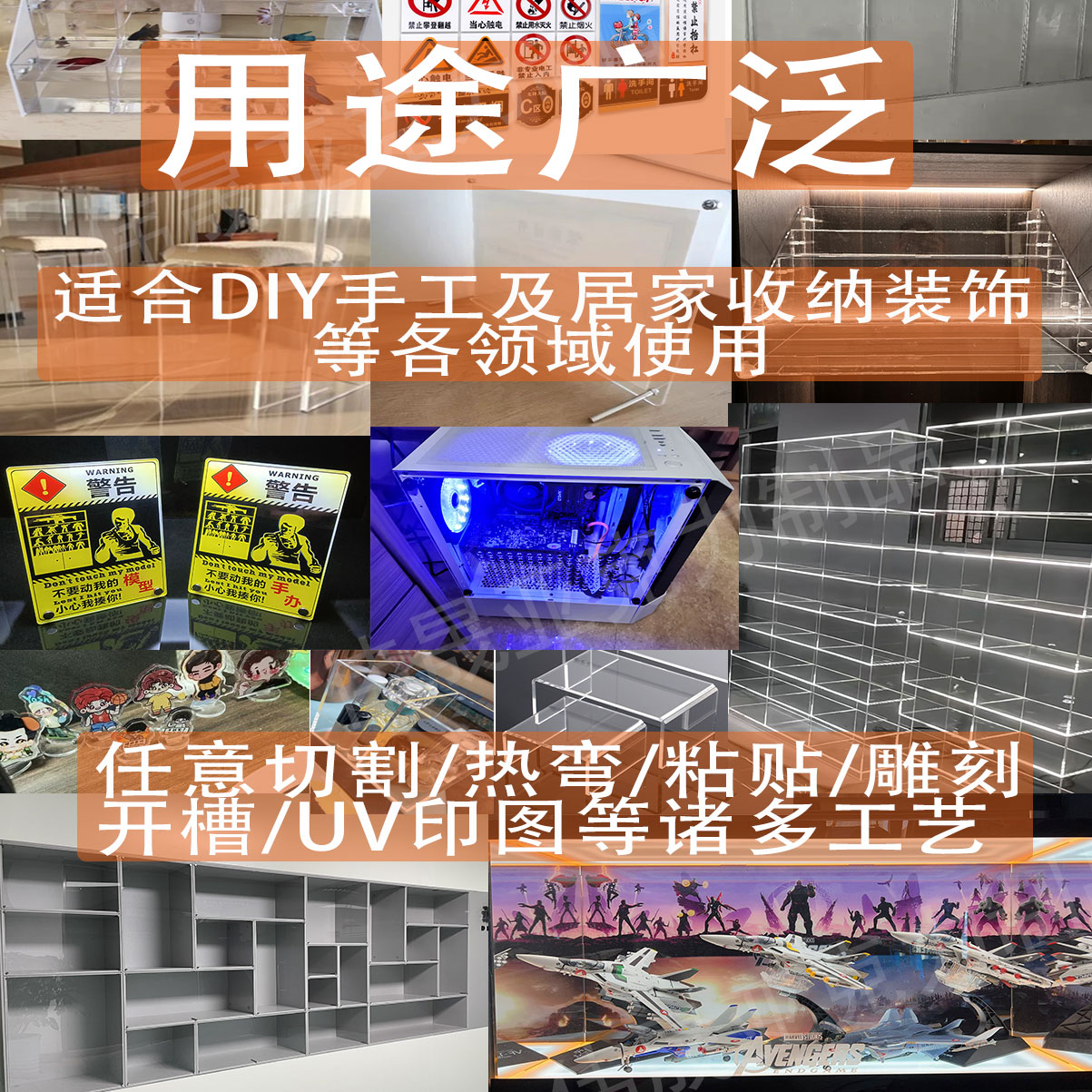 亚克力板彩色PMMA有机玻璃折弯切割雕刻粘贴uv打印3-20mm加工定做 - 图2