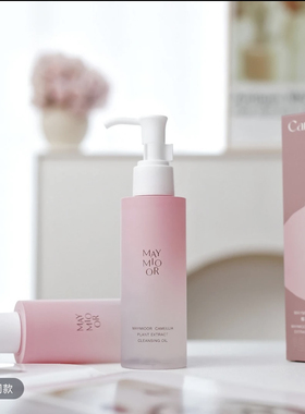 MAYMIOOR美墨山茶花植萃净透卸妆油100ml/盒补充装80ml/包