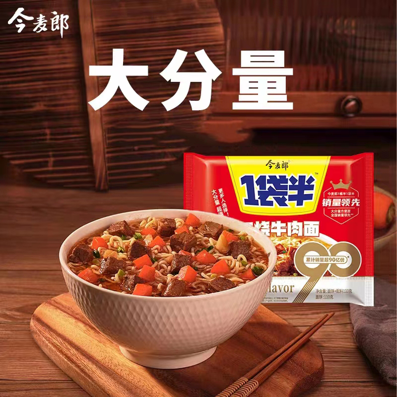 今麦郎方便面一袋半红烧牛肉小鸡炖蘑菇排骨牛肉面速食泡面袋装-图1