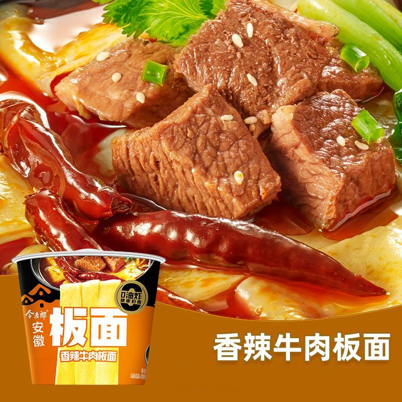 今麦郎牛肉板面非油炸卤香麻辣香辣板面宽面冲泡速食泡椒牛肉面 - 图2