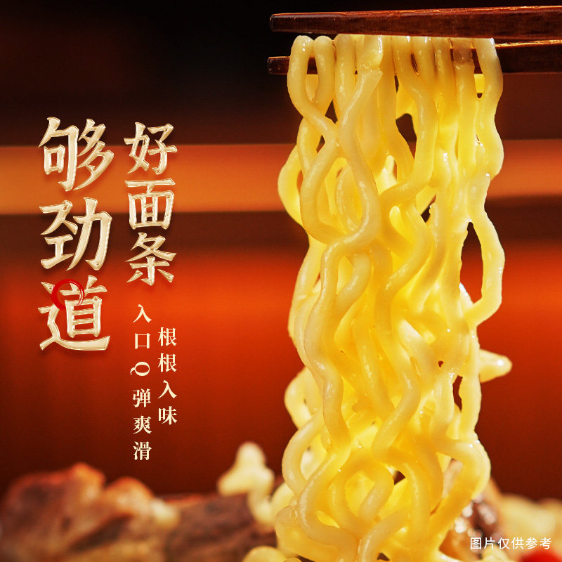 今麦郎汤真好方便面老母鸡汤面袋装酸辣豚骨番茄肥牛高汤泡面面条
