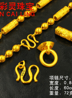 镀黄金空心男士仿真链子