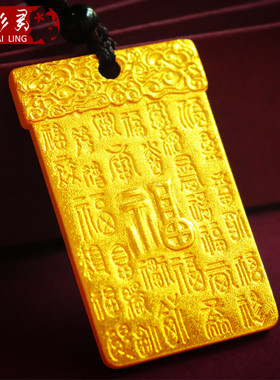 越南沙金平安无事牌男镀黄金磨砂素方牌999金坠父亲节礼物不怕水