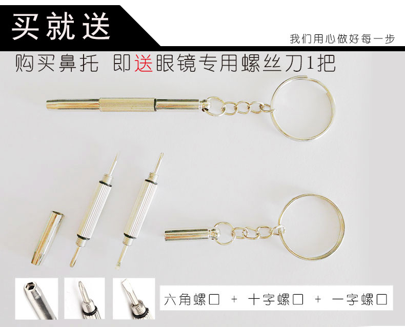 眼镜配件鼻托睁高防滑 鼻托垫 眼睛托鼻 眼镜鼻托 鼻托硅胶 眼镜配件鼻托睁高防滑 鼻托垫 眼睛托鼻 眼镜鼻托 鼻托硅胶