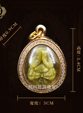 泰国正品龙婆耀 yod 2535年 必打玉石 稀少萨马空卡鉴定吊坠