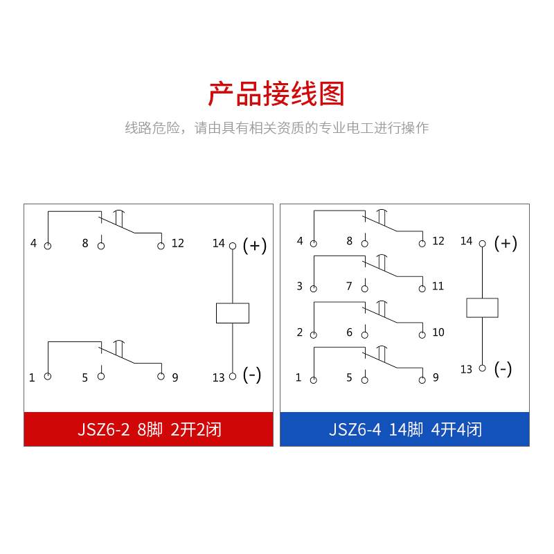 德力西JSZ6-2 JSZ6-4 30S 60S H3Y-2 ST6P 时间继电器AC220VDC24V