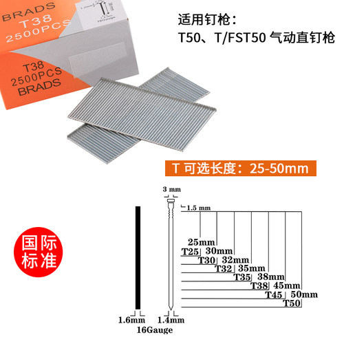 新艺国标直钉T型直排钉T25 T32 T35 T38 T45 T50木工装修气动枪钉 - 图0