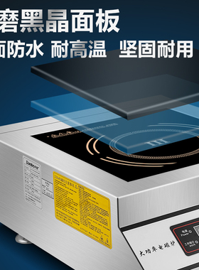 大功率商用丹宝不锈钢5000W