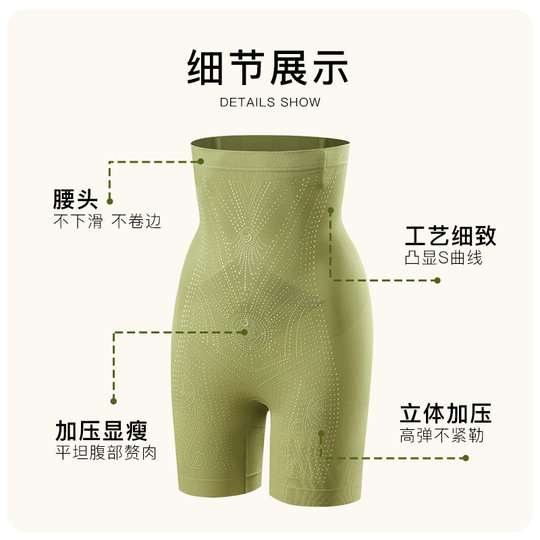 Pantalones adelgazantes de tres puntos de cintura alta de iones negativos Qianmu