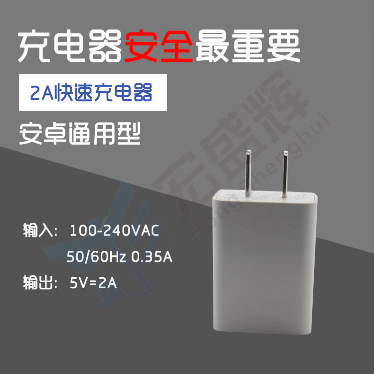 手机充电器5V1A/2A三星苹果华为oppo小米魅族安卓充电头通用插头-图3