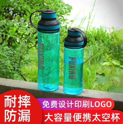 广告批发可定制水杯带提绳塑料杯子订做刻字印LOGO开业活动赠礼品 - 图0