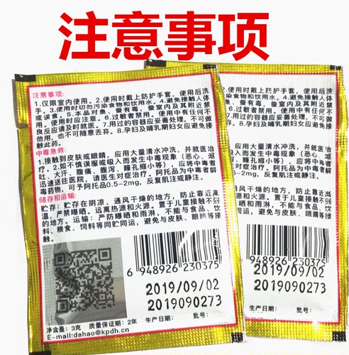 达豪杀蟑螂饵剂蟑螂清灭蟑药小强蟑螂粉大小蟑螂饵10袋包邮 - 图2