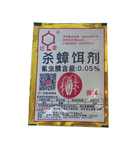 达豪杀蟑螂饵剂蟑螂清灭蟑药小强蟑螂粉大小蟑螂饵10袋包邮 - 图3