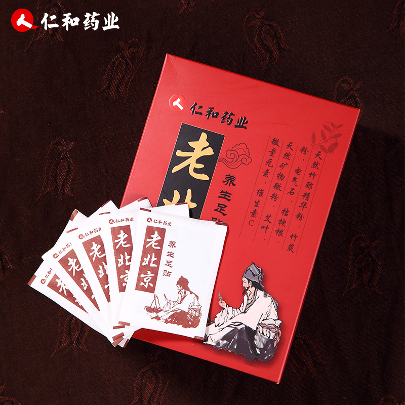 滋韵堂旗舰店正品仁和老北京足贴睡眠去濕气脚贴女艾草艾叶生姜足贴足底祛濕贴1
