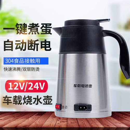 车载烧水壶车用电热水壶加热24v货车热水器12v汽车轿车电热杯水杯 - 图1