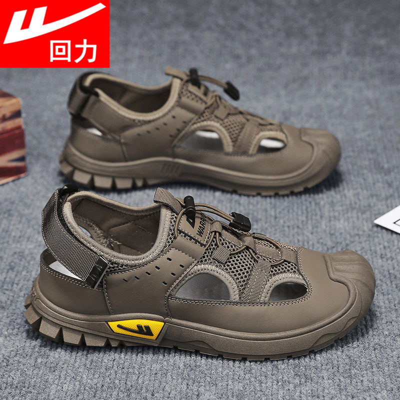 回力凉鞋男夏季外穿防滑包头拖鞋爸爸户外开车运动涉水沙滩洞洞鞋,淘宝优惠券,粉丝福利购,淘宝优惠卷