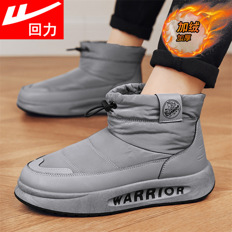 回力雪地靴男款冬季加绒加厚保暖东北棉鞋皮毛一体防寒防水面包鞋,淘宝优惠券,粉丝福利购,淘宝优惠卷
