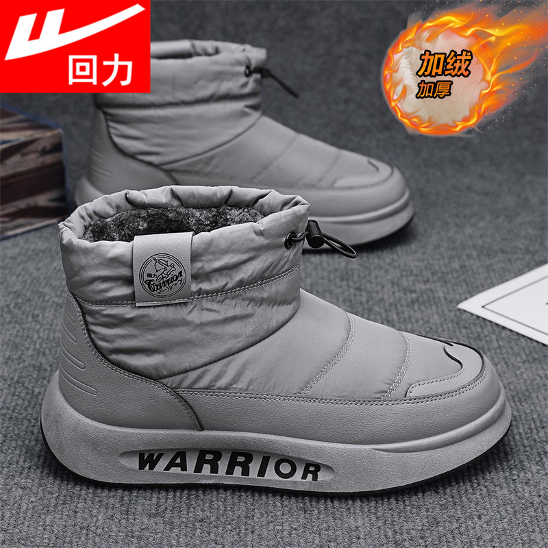 回力雪地靴男款冬季加绒加厚保暖东北棉鞋皮毛一体防寒防水面包鞋,淘宝优惠券,粉丝福利购,淘宝优惠卷