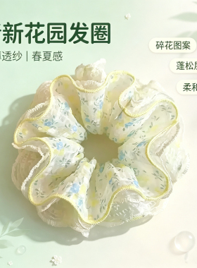 韩系甜美粉色碎花蕾丝大肠发圈