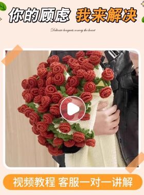 玫瑰毛毯花束DIY材料包送女友