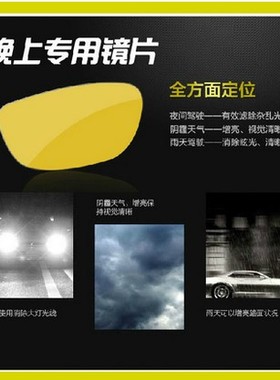 夜视镜开车专用司机镜夜视眼镜夜间晚上防强光夜光男女偏光驾驶镜