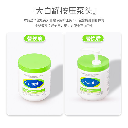 Sitafu big white can pressing pump head 453g550g566g cream body breast pump head pressing head