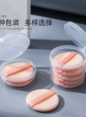 适配kvd粉饼粉扑薄款植绒粉扑蜜散粉定妆粉饼粉扑圆形ct香蕉e大饼