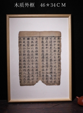 知物系列老物件古籍残页客厅书房茶室禅意摆件收藏含框一物一拍