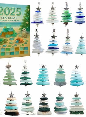 跨境海玻璃圣诞树倒数日历盲盒 海玻璃款式圣诞树挂饰 亚克力挂件