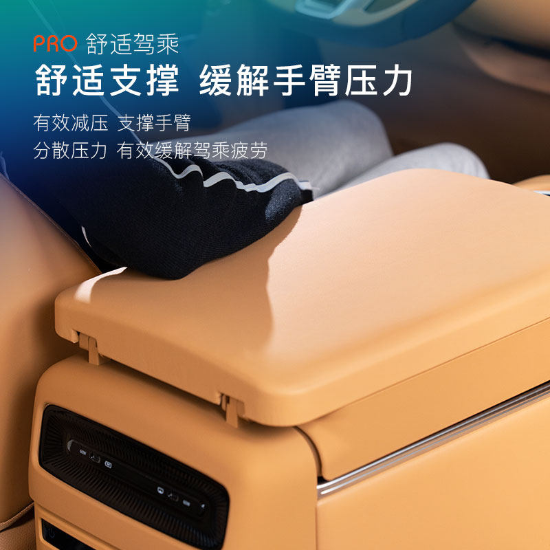 2526款岚图梦想家扶手箱增高垫保护套车载储物盒中控置物收纳配件,淘宝优惠券,粉丝福利购,淘宝优惠卷