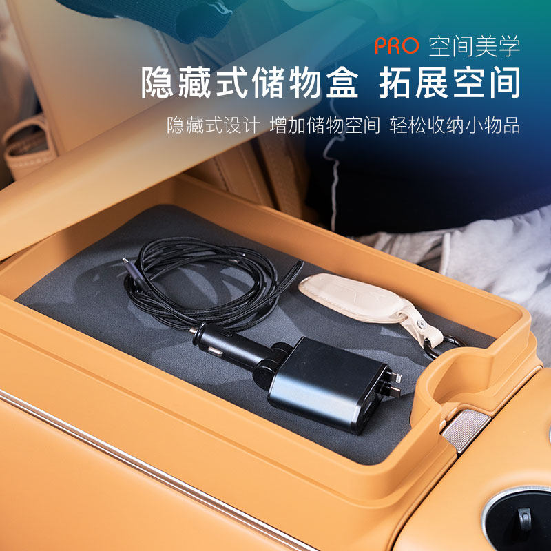 2526款岚图梦想家扶手箱增高垫保护套车载储物盒中控置物收纳配件,淘宝优惠券,粉丝福利购,淘宝优惠卷