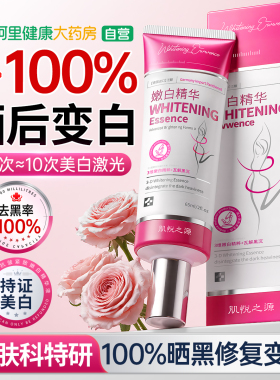 胖东來断货王|1OO%晒黑修复变白