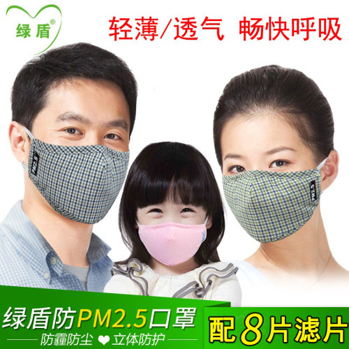 绿盾pm2.5口罩男女秋冬季防雾霾粉尘透气防寒保暖可清洗时尚口罩 - 图0