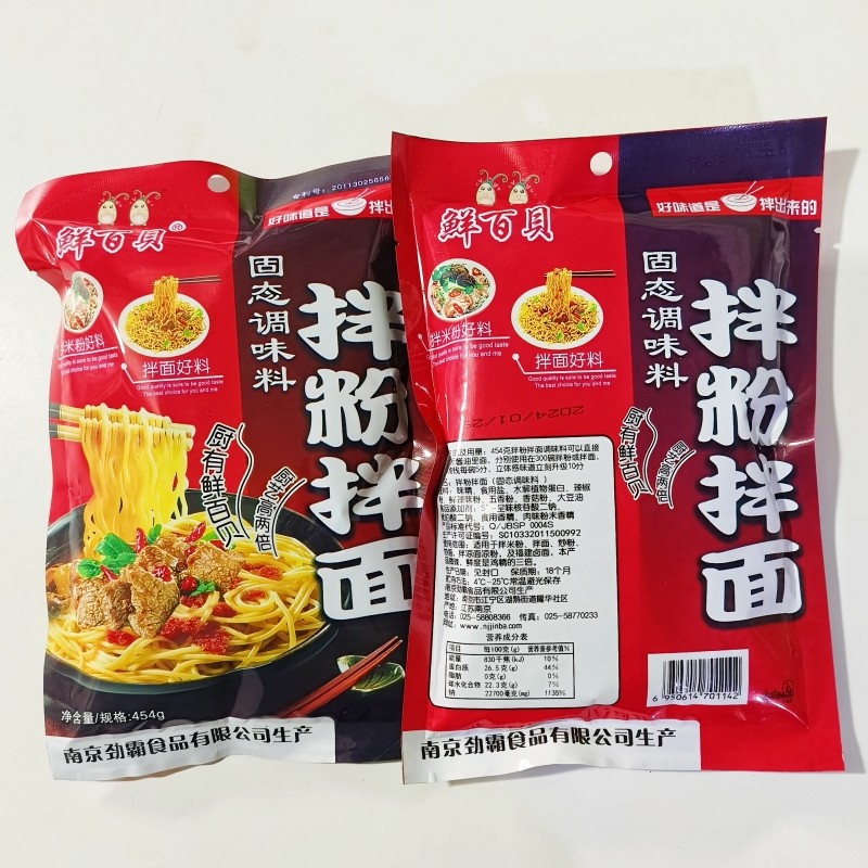 鲜百贝拌粉拌面调味料454g增鲜增香拌面王固态调味粉夜市大排档,淘宝优惠券,粉丝福利购,淘宝优惠卷