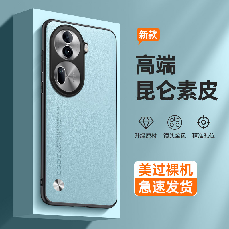 适用于oppoReno11手机壳Reno11pro新款防摔全包oppo保护套oρporeno素皮0pp0外壳商务opporone男por女oopo11-图0