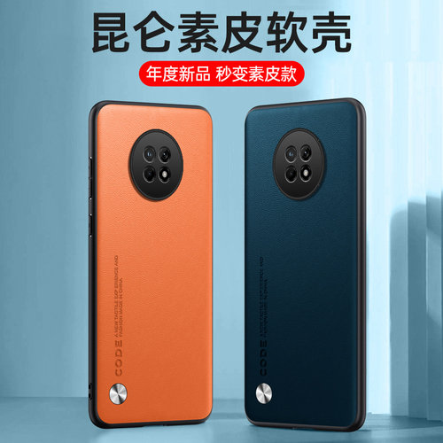 适用华为畅享20手机壳磨砂高级感20Pro保护套新款素皮20plus全包防摔复古20SE皮质轻奢畅享Z时尚商务5G男士女 - 图2