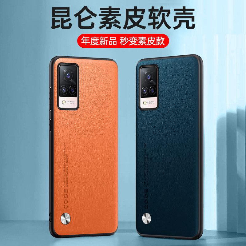 适用vivoS9手机壳磨砂高级感vivoS9E保护套新款vivo S9素皮全包防摔S9E复古皮质轻奢时尚商务男士女 - 图2